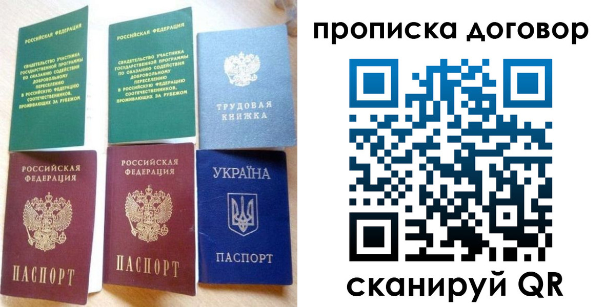 временная регистрация для всех в Гулькевичах
