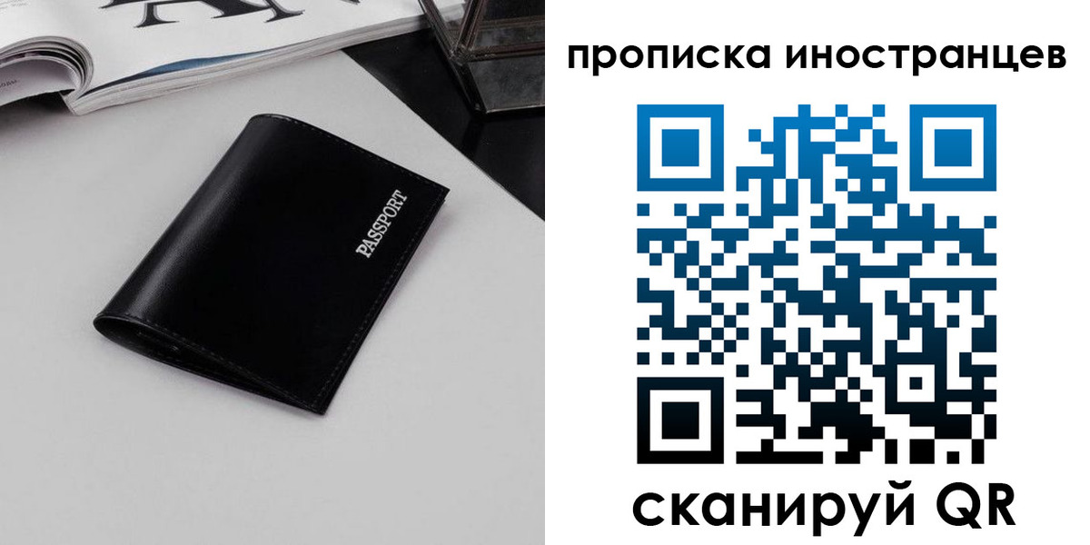 временная регистрация для школы в Гулькевичах