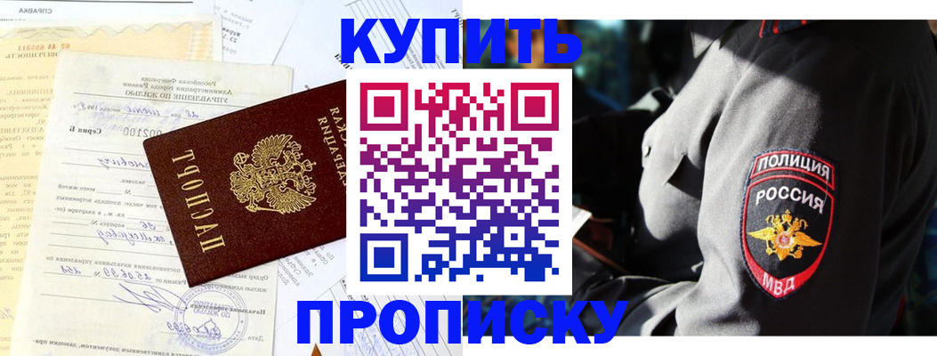 прописка регистрация в Гулькевичах