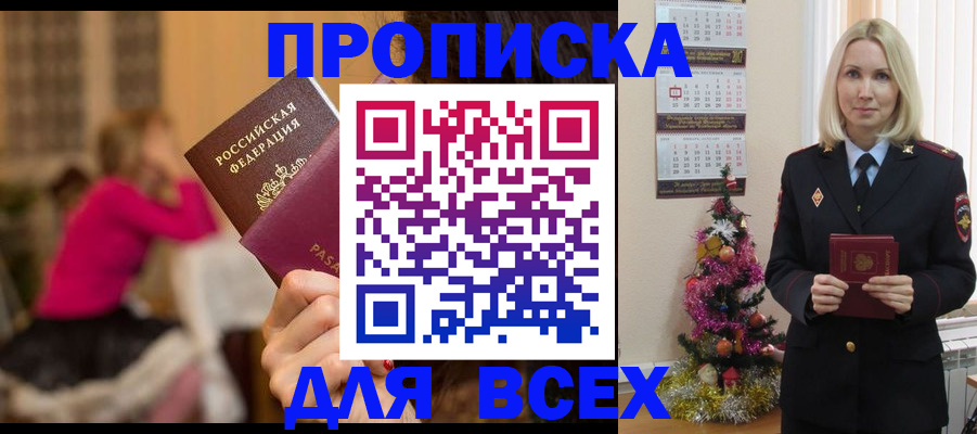 регистрация в Гулькевичах